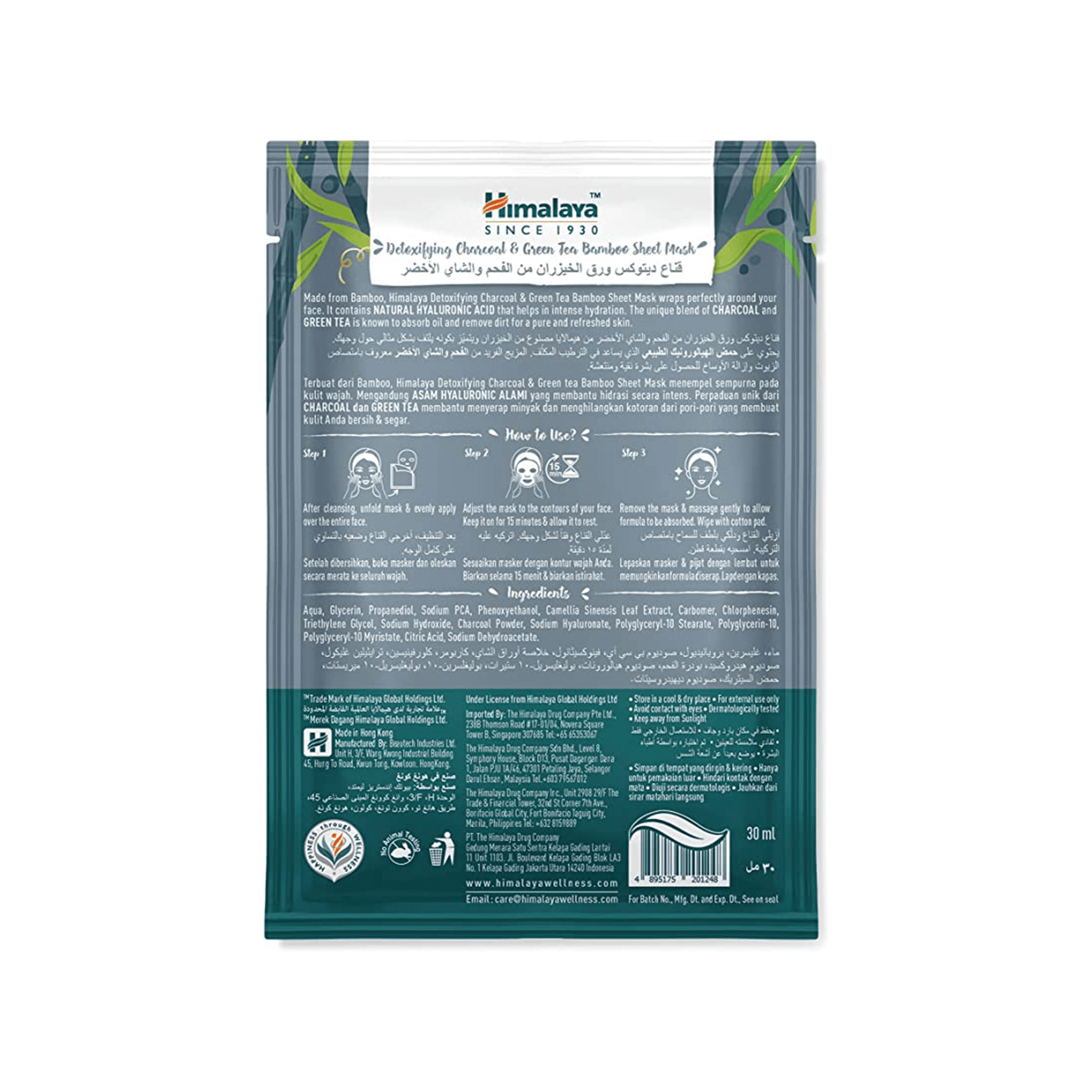 himalaya-detox-tuchmaske-30-ml-aktivkohle-gr-ner-tee image 2