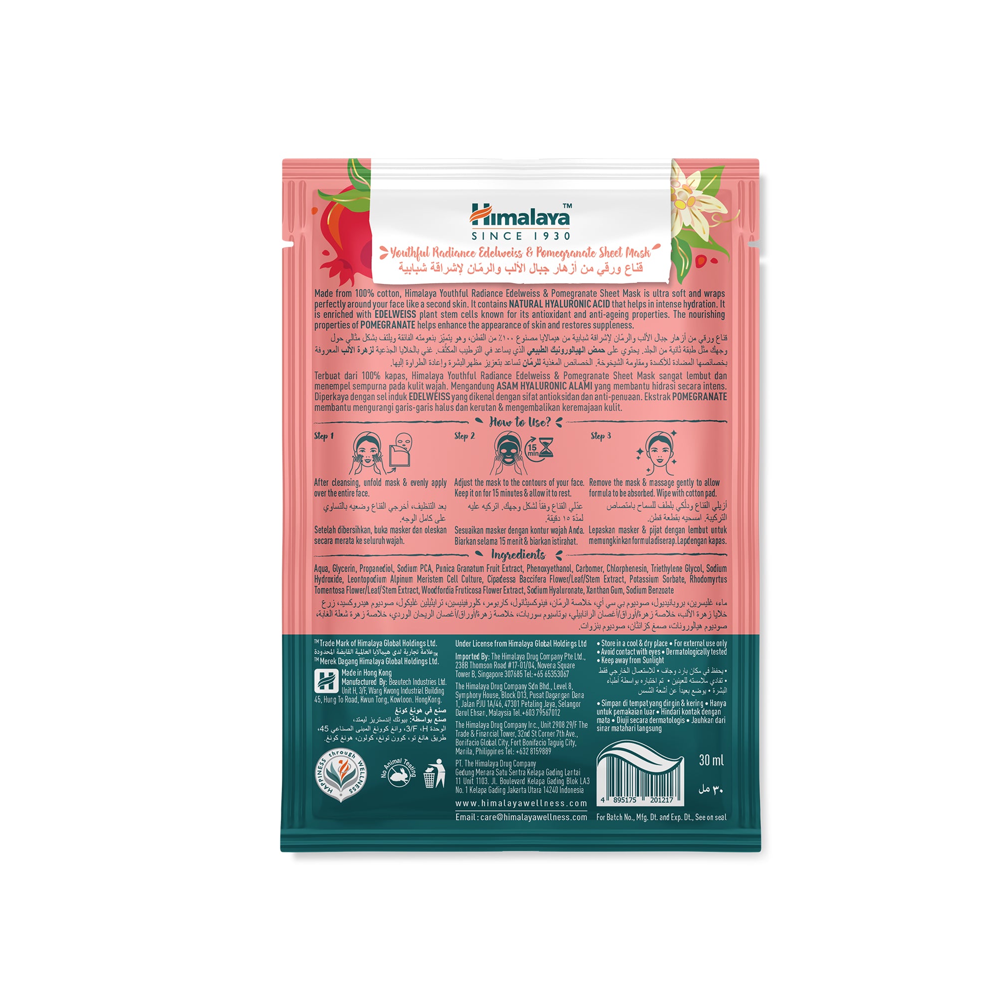 himalaya-youthful-radiance-tuchmaske-30-ml-edelweiss image 2